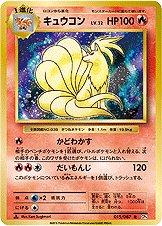 Ninetales [1st Edition] #15 Pokemon Japanese 20th Anniversary image 0
