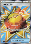 Fight Gong #82 Pokemon Japanese Mega Brave
