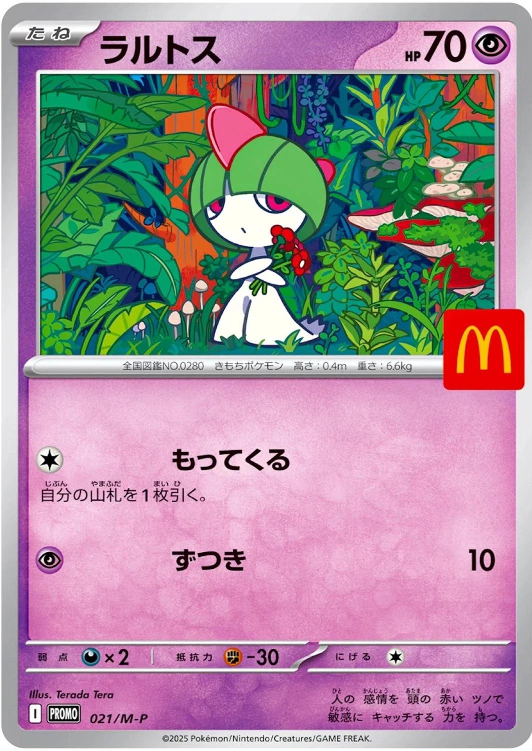 Ralts #21/M-P Pokemon Japanese Promo