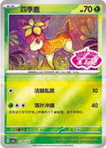 Deerling #1706 Pokemon Chinese Gem Pack 4