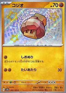 Nacli #283 Pokemon Japanese Shiny Treasure ex image 0