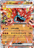 Hearthflame Mask Ogerpon Ex #26 Pokemon Japanese Terastal Festival image 0