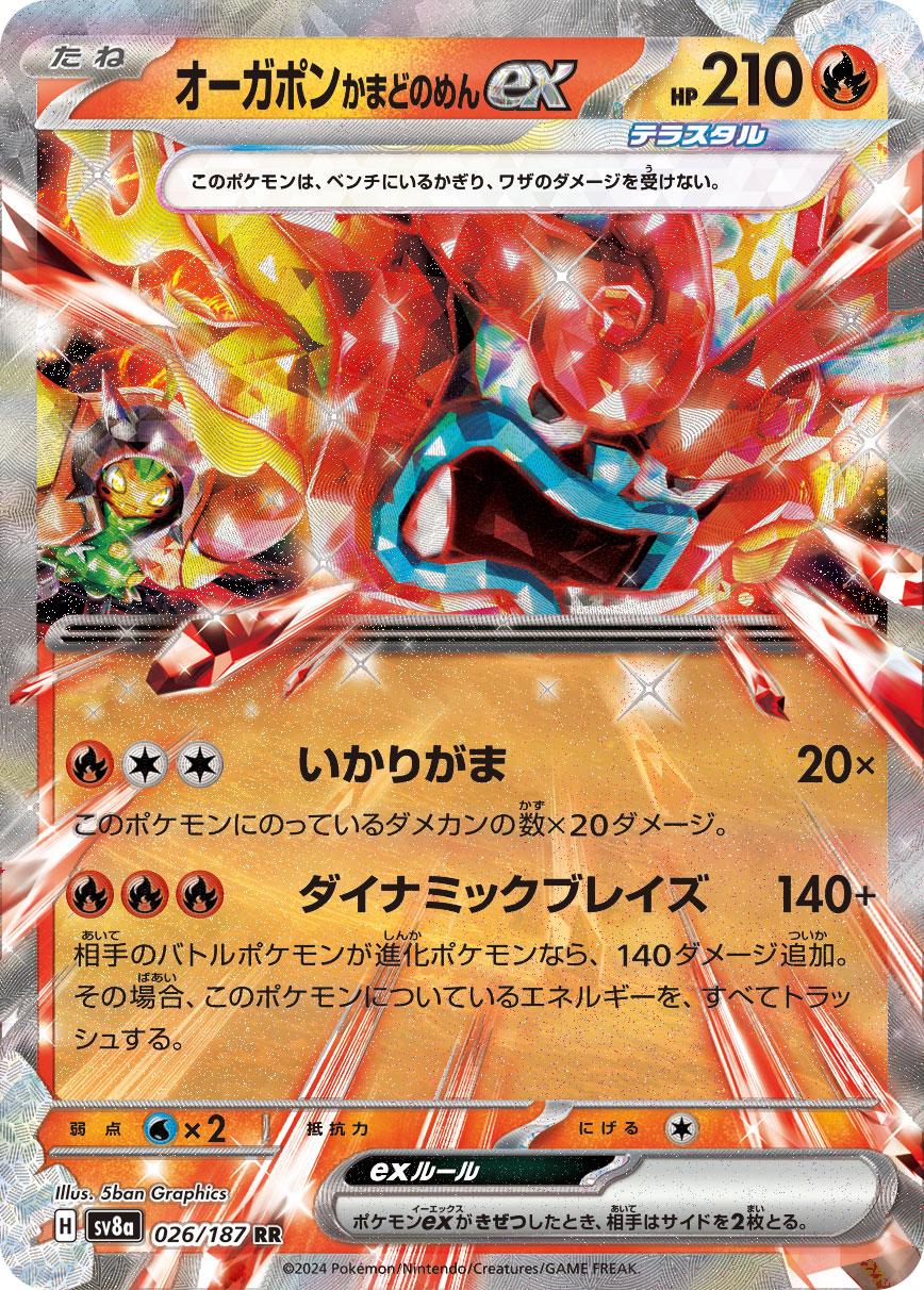 Hearthflame Mask Ogerpon Ex #26 Pokemon Japanese Terastal Festival image 0