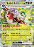 Forretress Ex #9 Pokemon Japanese Shiny Treasure Ex image 0