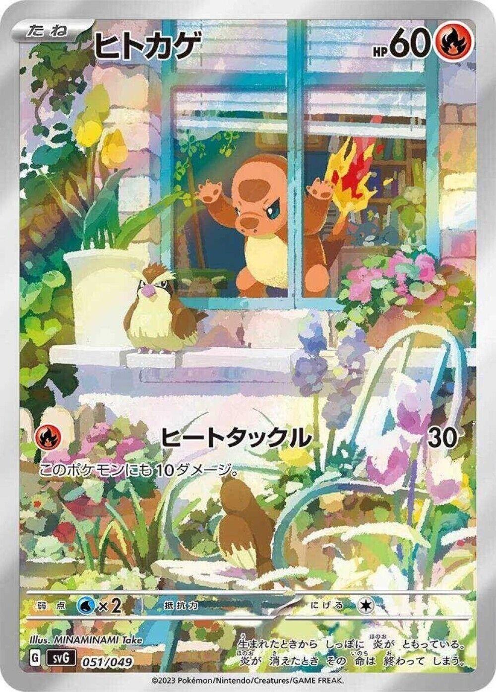 Charmander #51 Pokemon Japanese SVG Special Set image 0