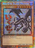 Red-Eyes Black Dragon [Starlight Rare] RA05-EN086 YuGiOh Rarity Collection 5