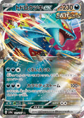 Roaring Moon Ex #101 Pokemon Japanese Terastal Festival image 0