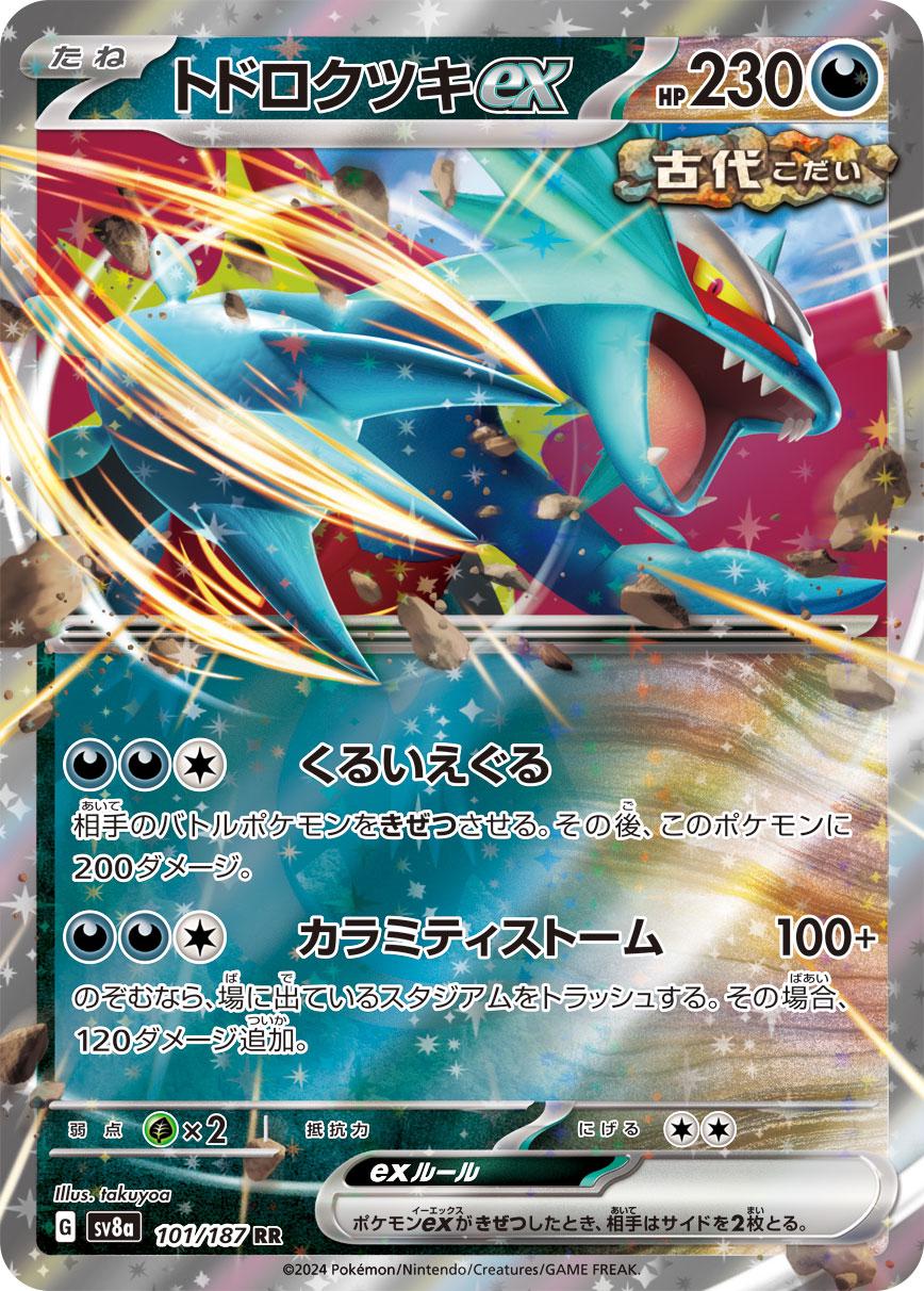 Roaring Moon Ex #101 Pokemon Japanese Terastal Festival image 0