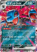 Hydreigonex #62 Pokemon Japanese White Flare image 0
