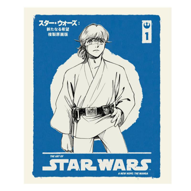 Art Of Star Wars: A New Hope The Manga Vol. 1