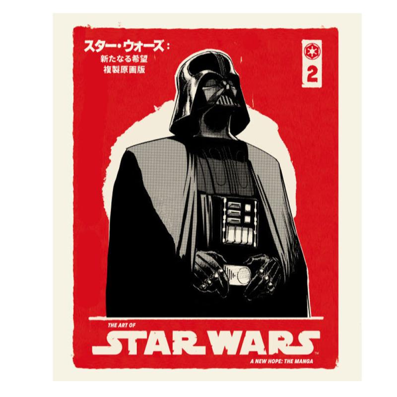 Art Of Star Wars: A New Hope The Manga Vol. 2