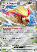 Pidgeot Ex #139 Pokemon Japanese Shiny Treasure Ex image 0