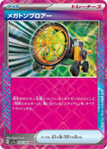 Megaton Blower #56 Pokemon Japanese Paradise Dragona image 0