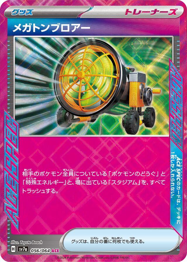 Megaton Blower #56 Pokemon Japanese Paradise Dragona image 0