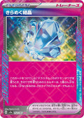 Sparkling Crystal #152 Pokemon Japanese Terastal Festival image 0