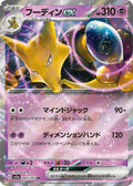 Alakazam EX #65 Pokemon Japanese Scarlet & Violet 151 image 0