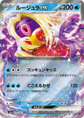 Jynx EX #124 Pokemon Japanese Scarlet & Violet 151 image 0