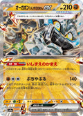 Cornerstone Mask Ogerpon Ex #91 Pokemon Japanese Terastal Festival image 0