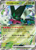 Meowscarada Ex #14 Pokemon Japanese Shiny Treasure Ex image 0