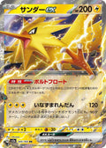 Zapdos EX #145 Pokemon Japanese Scarlet & Violet 151 image 0