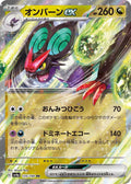 Noivern ex #135 Pokemon Japanese Shiny Treasure ex image 0