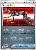Snatch Arm [Master Ball] #153 Pokemon Japanese Scarlet & Violet 151 image 0
