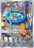 Squirtle #52 Pokemon Japanese SVG Special Set image 0